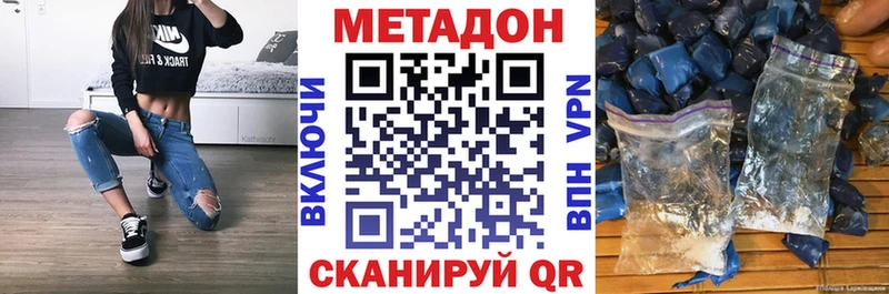 МЕТАДОН кристалл  где можно купить наркотик  Яранск 